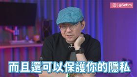 YouTube頻道《3cTim哥生活日常》