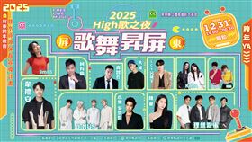 ▲屏東跨年卡司出爐！11組藝人狂歡迎新年。（圖／屏東縣政府提供）