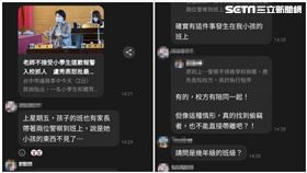 高雄,左營分局,國小,員警,校園