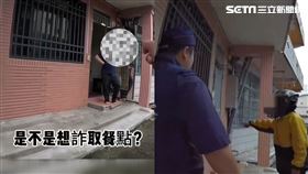 餐點送達被回報「沒收到」　外送員恐被停權氣炸