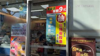 年末加薪拚手氣！超商福袋抽台積電股票