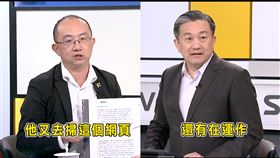 王定宇、周偉航