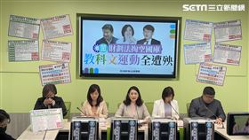 ▲民進黨立院黨團幹事長吳思瑤（中）等人出席「財劃法掏空國庫  教科文預算全遭殃」記者會。（圖／記者高逸帆攝影）