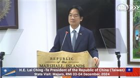 賴清德在馬紹爾群島發表國會演說（圖／翻攝自NTA media YT）