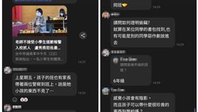 高雄,左營分局,國小,員警,校園