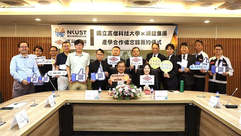順益集團攜手高科大共育未來人才