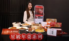 新光三越,年菜,費南雪,米其林