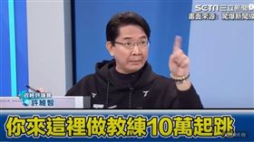 許維智爆料，有涉假球案的職棒教練被高薪挖角到中國，返台搞統戰。（圖／翻攝驚爆新聞線）