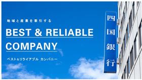 四國銀行。（圖／翻攝自四國銀行官網）