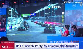F1賽事 見證HP法拉利車隊精彩表現