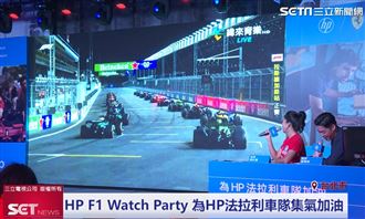 F1賽事 見證HP法拉利車隊精彩表現