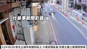 新北傅女騎車行經中央路四段時被野狗擊落。（圖／翻攝社會事新聞影音）