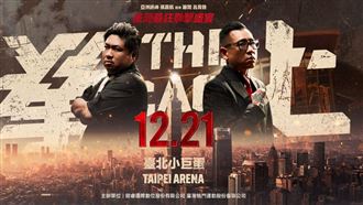 「拳上2024」明星卡司全陣容揭曉