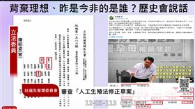 陳昭姿表示，賴清德總統早在2002年擔任立委時就提案修法，內容包含代理孕母。（圖／翻攝自立院直播）