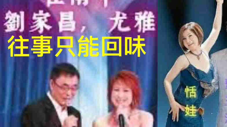 獨／尤雅劉家昌真實關係　本土女星瞞不住