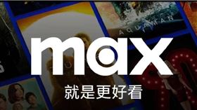 上月正式進軍台灣的串流媒體平台Max。（圖／翻攝　max官網）