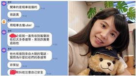 幣流,泰達幣,調查師,金融,車禍,郭哲敏,郝廣民,吳明達,陳梅慧