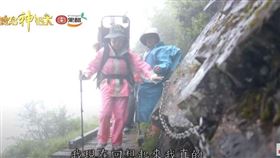 ▲進入排雲山莊前的峭壁遇到大雨。（圖／寶島神很大）