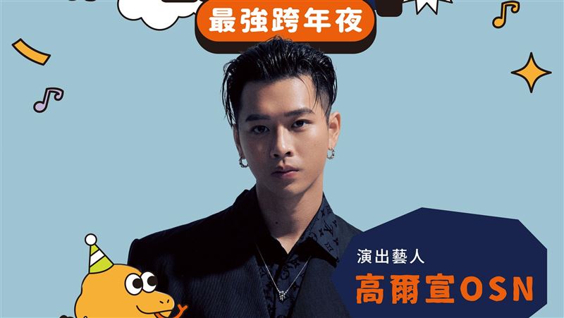 不只陳傑憲　高爾宣跨年奶爸行程全曝光