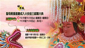 ▲伸港福安宮聖母殿重建入火安座三獻醮大典。（圖／伸港福安宮）