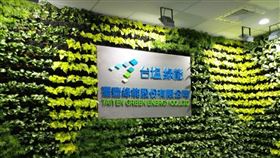 臺鹽綠能通過組織整併及人力精簡方案　盼改革重整再出發