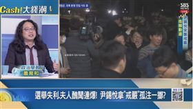 ▲南韓短暫戒嚴影響經濟（圖／三立iNEWS）