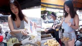 日本社群瘋討論正妹炸臭豆腐的影片，影片中的火辣穿搭引人注目。（翻攝YT頻道「黑男邱比特」）