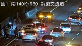國道1號又發生連環追撞意外。（圖／翻攝自國道即時影像）