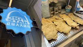 「正豪大大雞排」。圖/微博