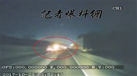 國道4日凌晨2時許發生重大車禍，屏東角頭、前四海幫成員郝廣民（58歲）與林姓保鑣搭乘楊姓男駕駛小客車行經國1北上76.9公里處發生事故，造成1死3傷，郝男重傷命危。這起事故造成車流回堵，40分鐘後，發生6車追撞意外，金融犯罪調查師陳梅慧被撞身亡。郝廣民車禍瞬間影片曝光，後車行車紀錄器拍下事故過程。