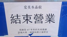 獨家／西門町老字號歇業！開業47年宏美水晶餃宣布：結束營業(圖／記者李宜樺攝影)