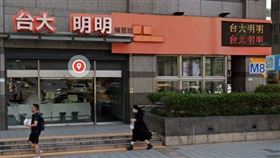 第一學府台灣大學控告，台北市設立多年、以「台大」為名的一家補習班侵權，台大近期證實雙方以達成和解，補習班須於年底更換招牌。（圖／翻攝自Google Maps）