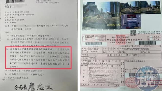 遭控警亂開罰單報復　蘆洲分局「這麼說」