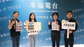 內湖分局長幸福電台受訪　識詐宣導助民眾不遭詐。圖為內湖分局長與幸福電台主持人合影。（圖／翻攝畫面）