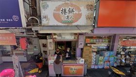 信義區「捲餅達人」將歇業　翻攝自Google maps