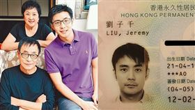 章立衡已經把名字改回劉子千。（圖／翻攝自臉書）