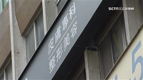 醫美診所出人命！全台擁11分店　吳姓女醫身分遭起底