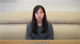 魚乾駁斥有拿中共的錢（圖／翻攝自YT）