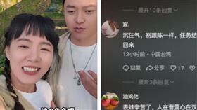 台灣表妹（圖／翻攝自台灣表妹抖音）