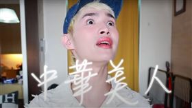 鍾明軒（圖／翻攝自YT）