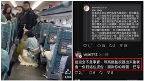  高鐵,周杰倫,淋水,尖叫,媽媽,座位（圖／翻攝自Threads）