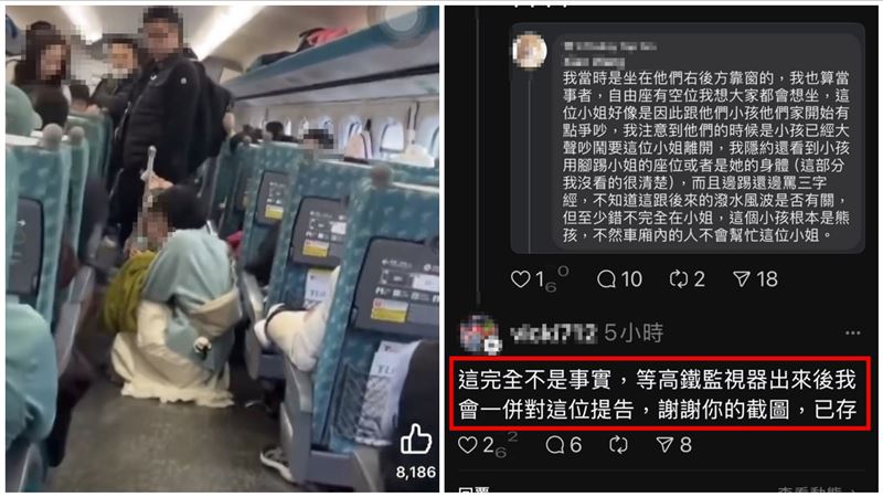 乘客還原淋水批熊孩　高鐵媽護兒：一併告