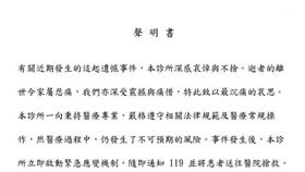 獨家／女醫美拉皮亡　診所首度發聲明「致表沉痛哀悼」：會全力配合調查(圖／診所提供)
