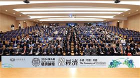 慈濟基金會12月6日、7日在新店靜思堂舉辦第九屆慈濟論壇。（圖／慈濟基金會提供）