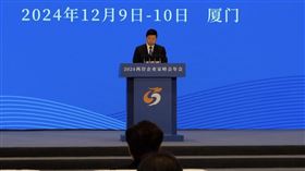 2024兩岸企業家峰會年會  宋濤宣讀王滬寧賀信2024兩岸企業家峰會年會在廈門國際博覽會議中心舉行。開幕式上，中國大陸國台辦主任宋濤宣讀中國全國政協主席王滬寧賀信。中央社記者廖文綺廈門攝  113年12月9日