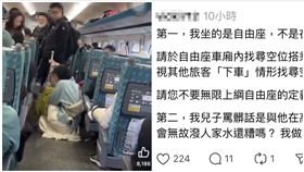 自由座,高鐵,水,座位,周杰倫（圖／翻攝自Threads）