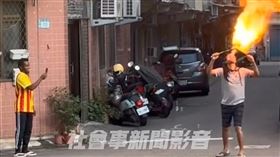 噴火秀,非洲男,三峽,裁罰,公危,