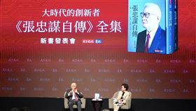 張忠謀新書發表會
（圖／記者趙于瑩攝影）