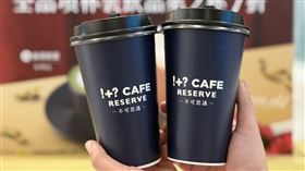 「!+ CAFE RESERVE」不可思議咖啡館於12月11日至2025年1月7日推出多重驚喜優惠。（圖／超商業者提供）
