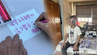 難忘初戀決定終生不娶　78歲爺曝催淚心願